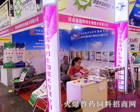 河南省瑞特利生物科技在2016河南家禽交易会上赢得广泛认可，助力家禽产业销售升级