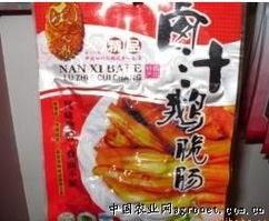 卤汁鹅脆肠——宜宾市智雄商贸诚邀畜牧家禽产品代理合作