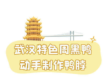 狮子精品夏令营 | 探访武汉大学、华中科大,参观黄鹤楼、湖北省博物馆,春假爆款武汉名校夏令营开启报名